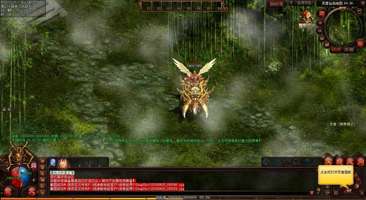 道士炼狱14层地图攻略指南 传世私服