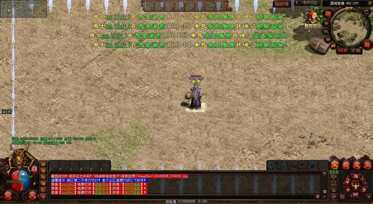 超详细攻略:炼狱魔王挑战指南传世私服